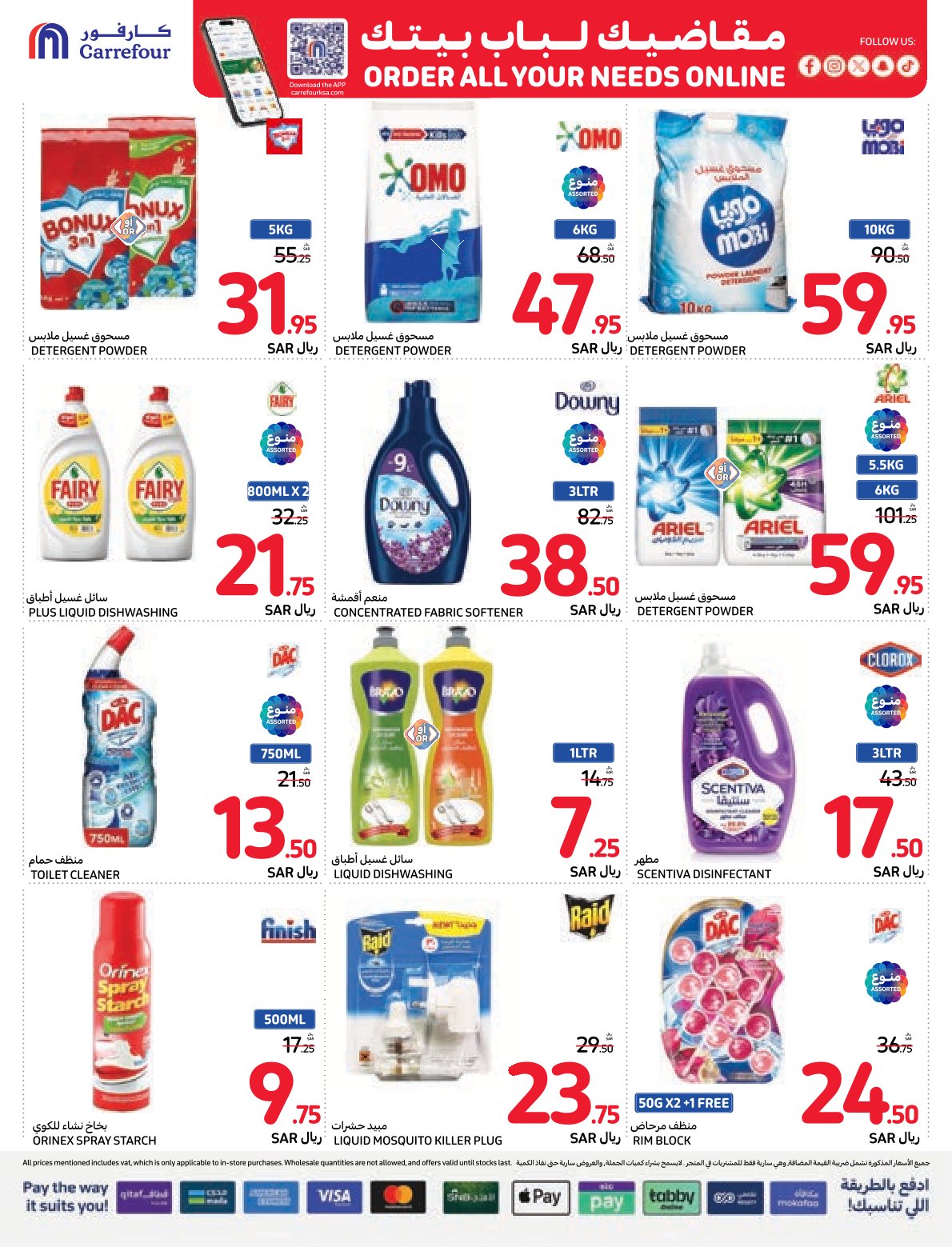 carrefour-saudi offers from 27nov to 3dec 2024 عروض كارفور السعودية من 27 نوفمبر حتى 3 ديسمبر 2024 صفحة رقم 34
